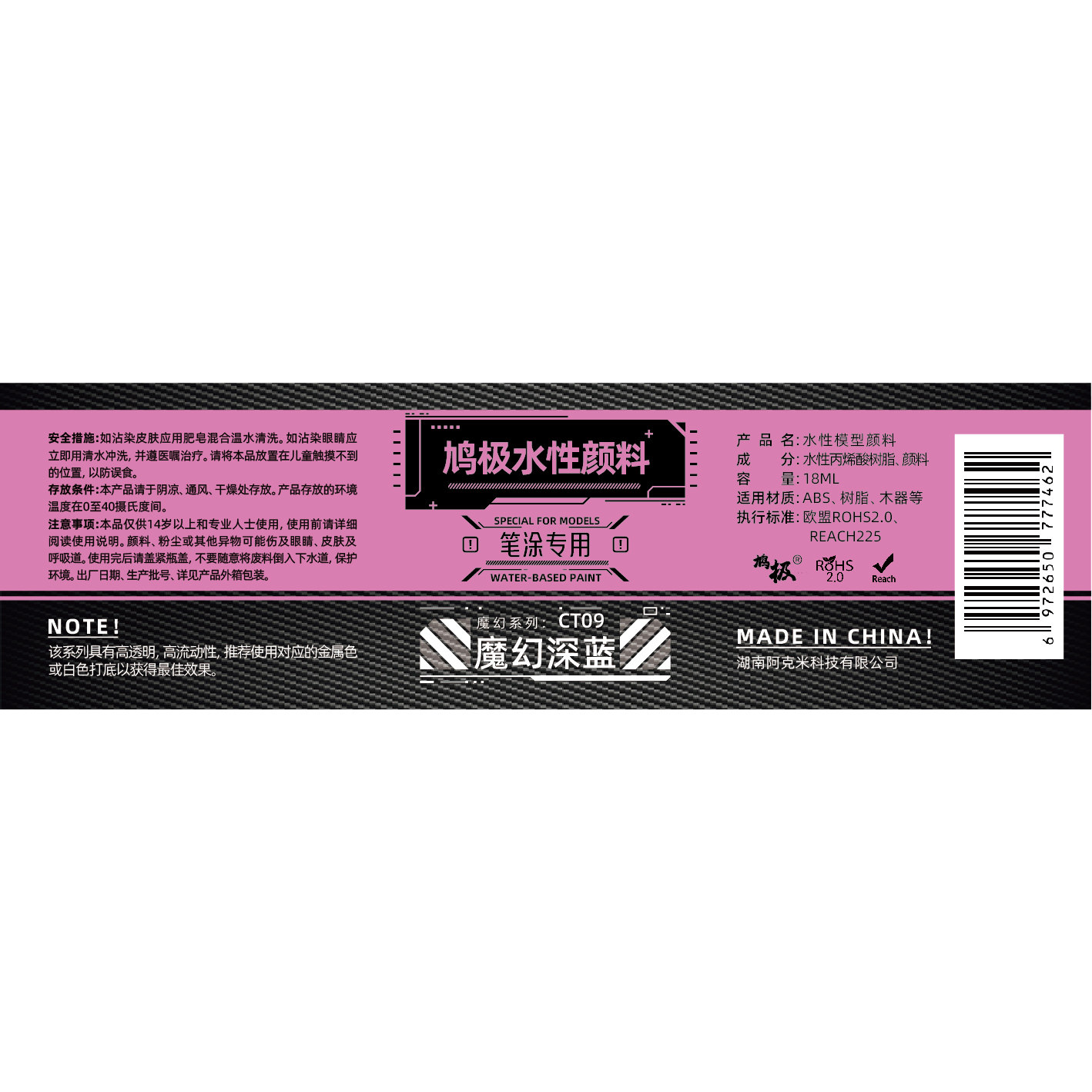 鸠极水性模型颜料透明色魔幻色系列手涂喷涂微缩模型超大容量18ML
