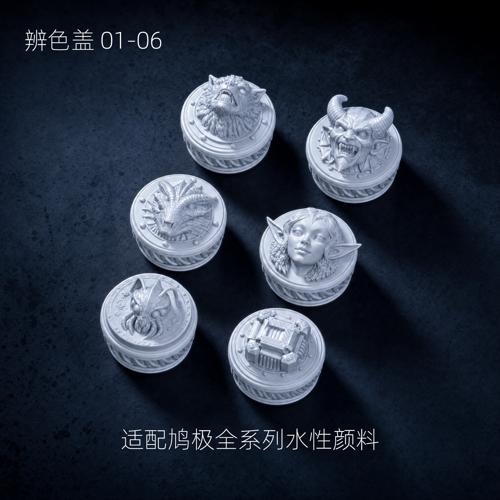 鸠极辩色盖鸠极水性颜料专用多款式3D打印超高精度无需修件光固化