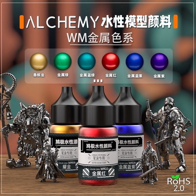 鸠极水性模型颜料金属色WM系列手涂喷涂彩色高达模型超大容量18ML
