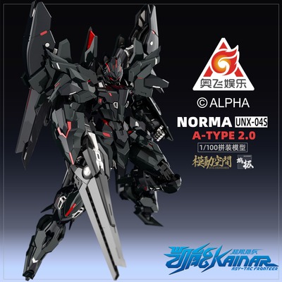 基叔 预定 超限猎兵凯能 Atype 2.0 1/100 诺斯玛专用机 NORMA