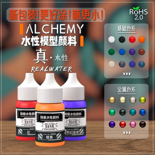 鸠极水性模型颜料基础色WG系列手涂喷涂彩色高达模型超大容量18ML