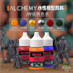 鸠极水性模型颜料战棋色JW系列手涂喷涂彩色微缩模型超大容量18ML