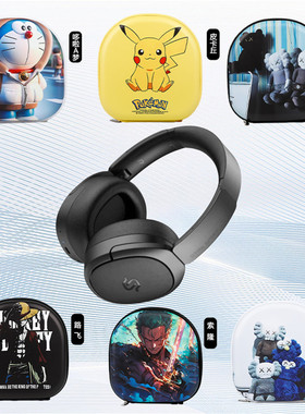 适用漫步者 STAX SPIRIT S5耳机包漫步者s5收纳包专用保护套头戴式耳麦保护壳通用硬盒抗压防摔潮牌商务可爱