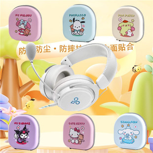 适用觅声白羊座耳机包觅声白羊座收纳包专用保护套头戴式耳麦保护壳通用硬盒抗压防摔潮可爱