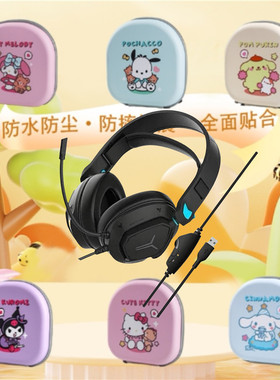 适用联想拯救者R360电竞耳机联想r360收纳包专用保护套头戴式耳麦保护壳通用硬盒抗压防摔潮可爱