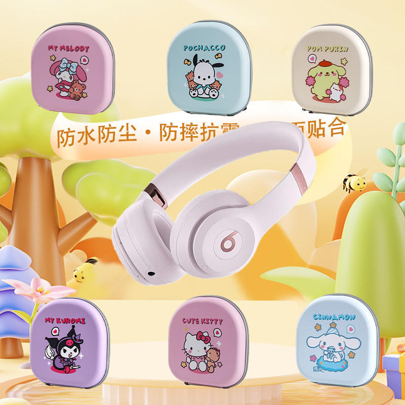 适用Beats Studio Pro耳机包beats studio pro收纳包专用保护套头戴式耳麦保护壳通用硬盒抗压防摔潮可爱