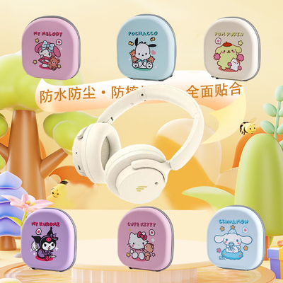 创意卡通可爱蓝牙耳机套收纳壳盒