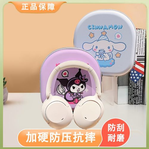 适用QCY H3耳机包qcy h3收纳包专用保护套头戴式蓝牙耳机专用收纳包保护盒硬防摔防压抗震保护壳耳罩