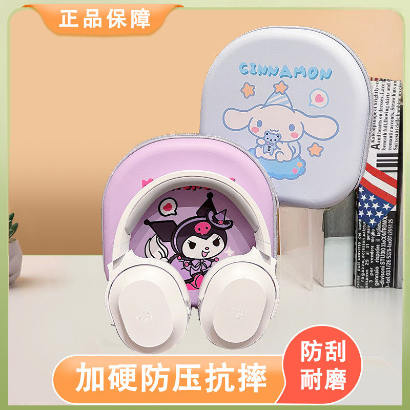 适用Razer雷蛇梭鱼X耳机包Opus寂星鲨X收纳包专用保护套头戴式耳麦保护壳通用硬盒抗压防摔潮可爱