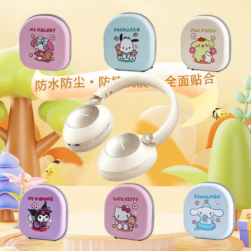 适用魔声Q19头戴式耳机包收纳包专用保护套头戴式蓝牙耳机专用收纳包保护盒硬防抗压震保护壳