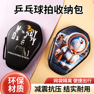 卡通路飞乒乓球包便携收纳盒耐磨防水抗摔可爱乒乓球拍套包高颜值