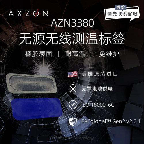 AXZON AZN3380无源标签RFID轻薄柔性测温湿传感器耐潮湿防尘