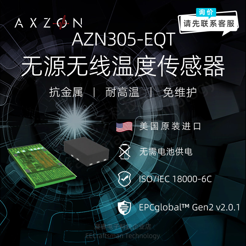 AXZON AZN305-EQT M3E 无源标签RFID测温度传感器芯片