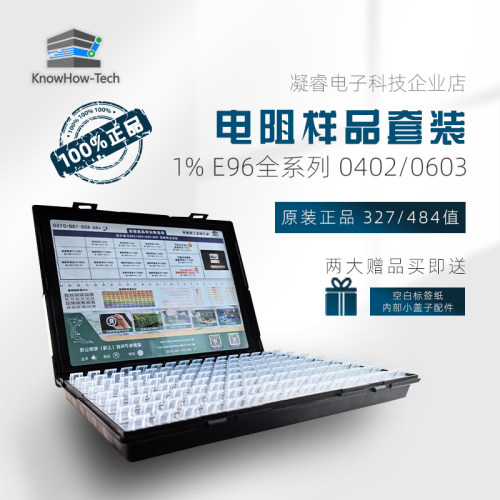 光颉全系列四盒贴片电阻