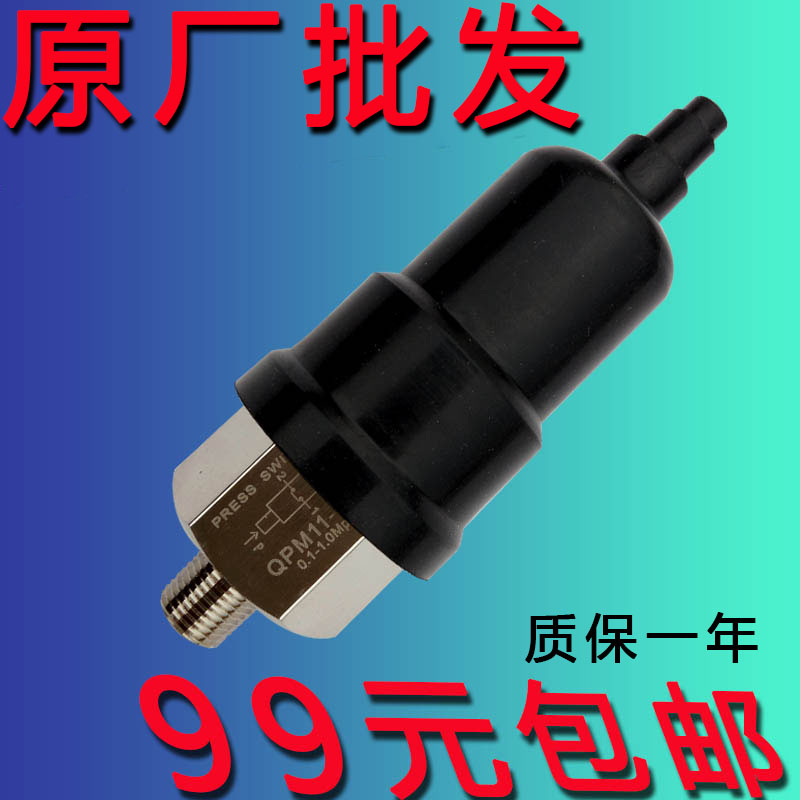 QPM11NC微压可调气压膜片油压机械式自动常开常闭压力开关QPM11NO