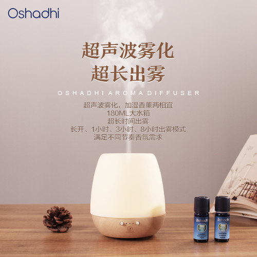 德国O家Oshadhi 翡翠山谷超声波香薰仪实木底座陶瓷扩香仪加湿器