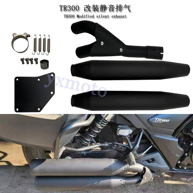 摩托车配件适用TR300改装排气管