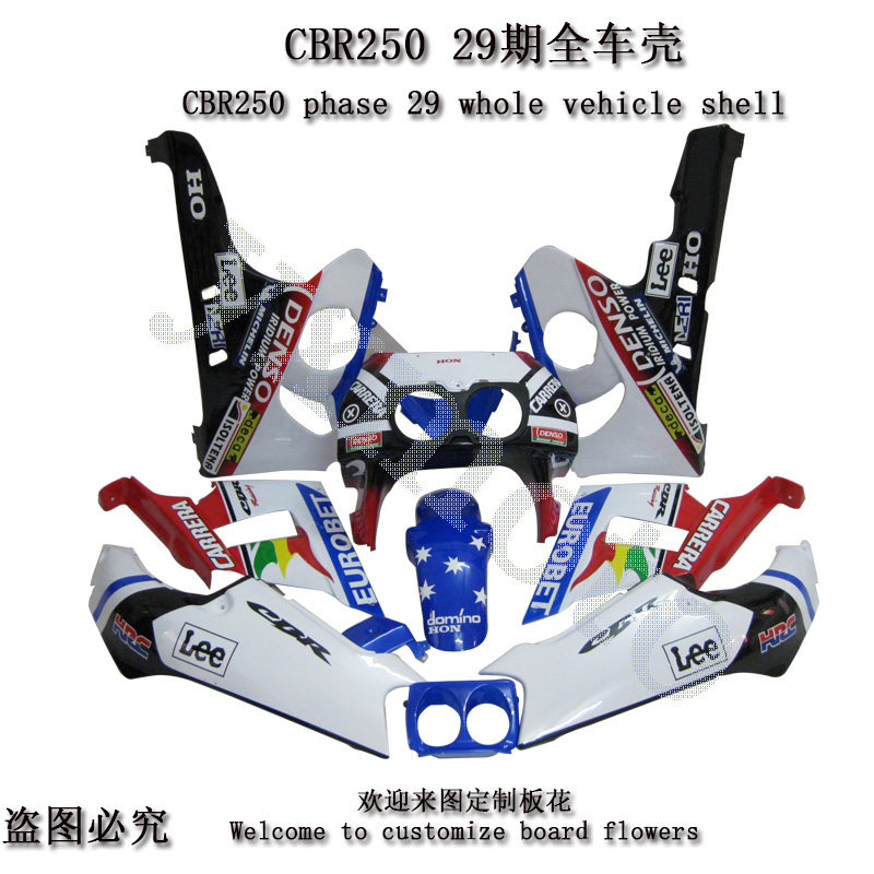 cbr400 29期 摩托车外壳 cbr29期 全车板 护板 包围 mc29期导流罩