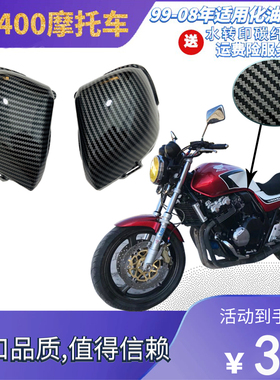 适用CB400 99-08年化油器盖空滤盖摩托车配件改装外壳VTEC123代
