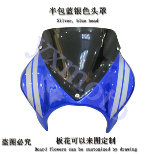 CB400 XJR400 ZRX400 CB1300 VTEC 改装头罩 猪头罩 导流罩带挡风