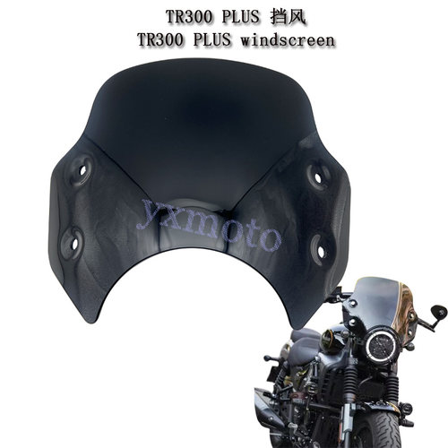 TR300PLUS改装前挡风