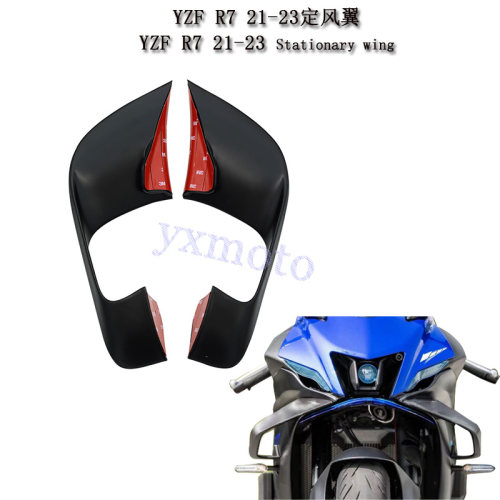 YZFR721-23年定风翼