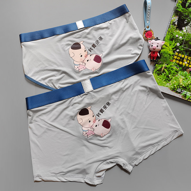 猪八吉卡通情侣内裤男女夏季 中腰冰丝无痕2条性感情人节七夕礼物