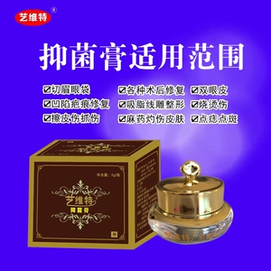 正品艺维特疤痕贴双眼皮增生修复