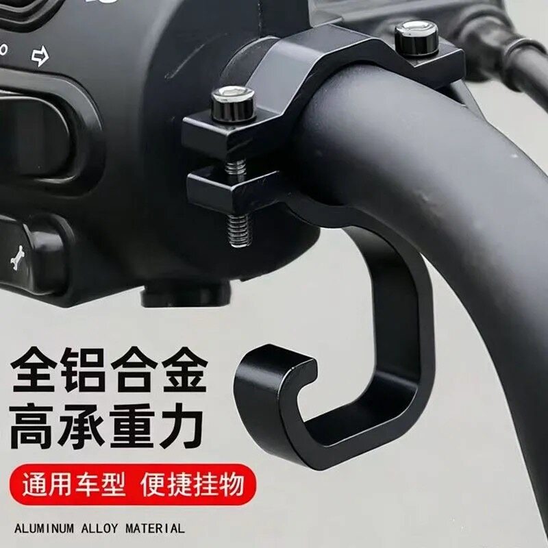 电动车挂钩免打孔铝合金挂钩