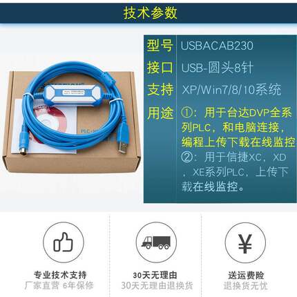 适用台达PLC编程线EC3 ES2 EH数据线DVP通讯线3米下载USBACAB230