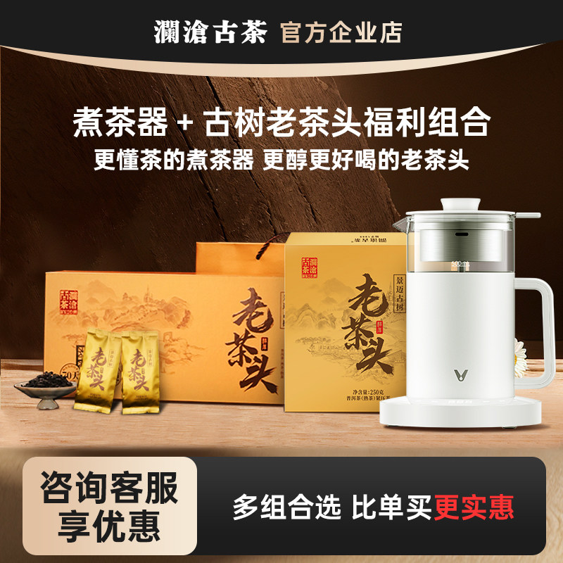 云米小白灵煮茶器泡茶机全自动小型米白蒸汽喷淋式茶炉蒸茶器套装