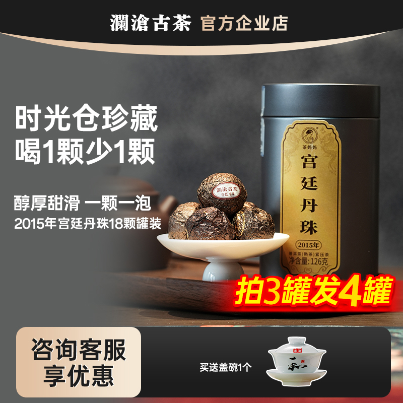 2024年古树罐装普洱熟茶