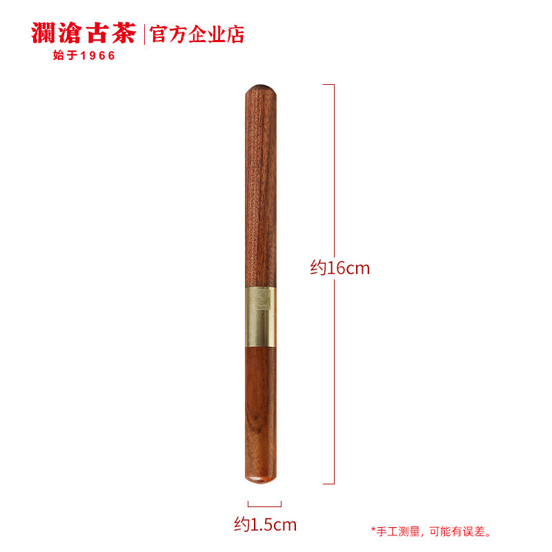 【会员享25元】澜沧古茶花梨木茶针紧压茶撬茶工具茶具配件实木