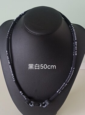 单编50cm钛项圈运动能量颈椎项圈时尚钛颈环情侣保健项链无包装