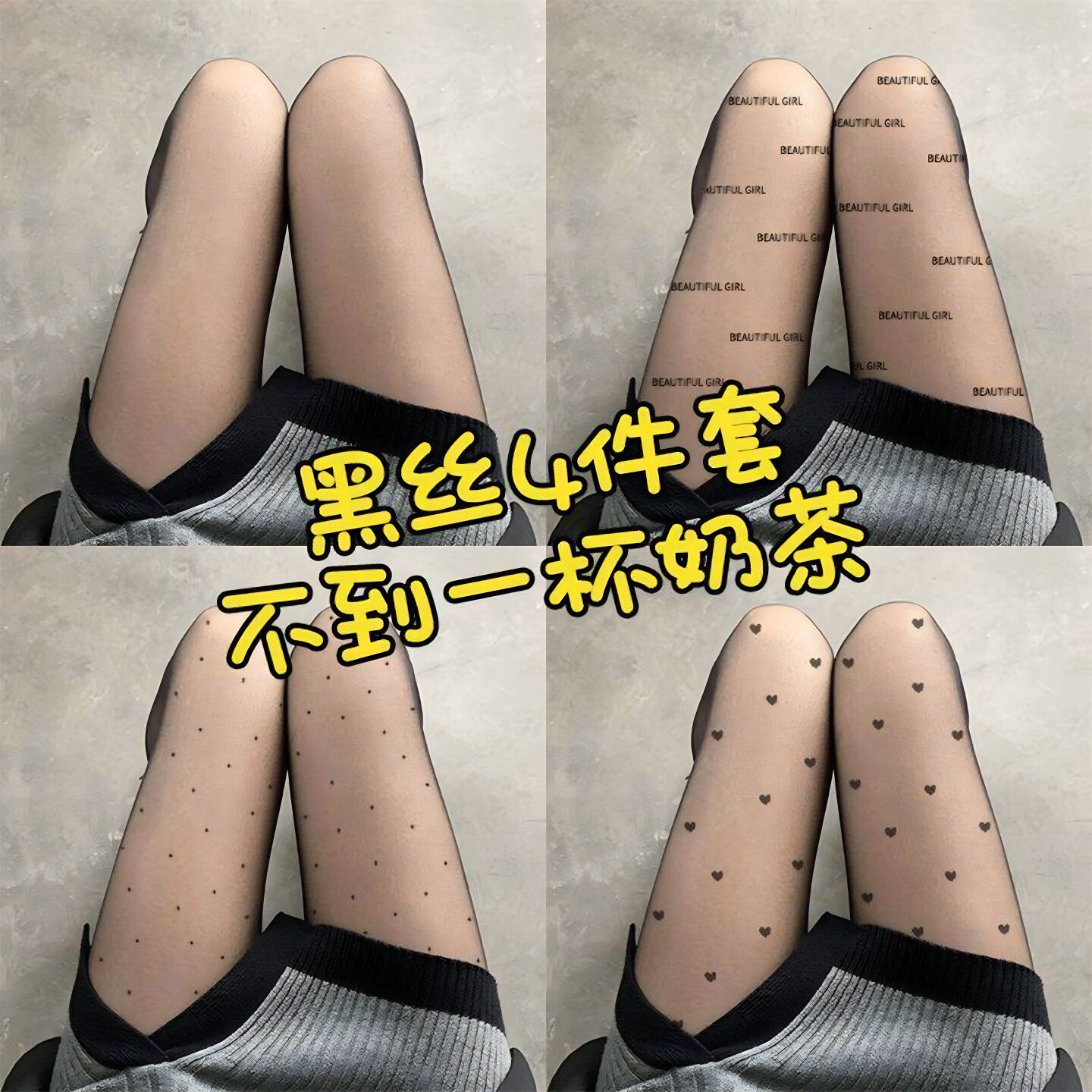 倾心字母丝袜女黑丝黑色波点爱心袜情趣性感春秋薄款连裤袜防勾丝