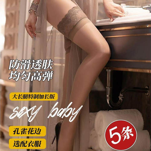 3条薄加长丝袜女性感高筒过膝袜