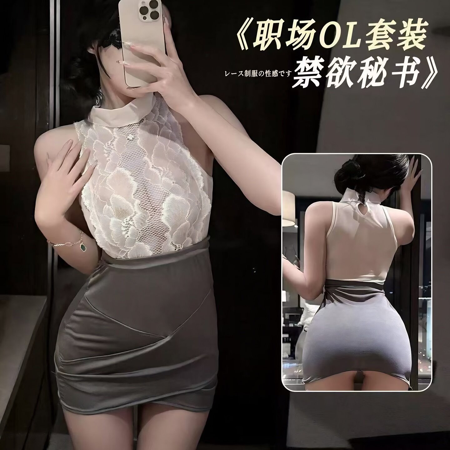性感情趣内衣秘书装女制服诱惑纯欲风蕾丝睡衣镂空包臂裙套装