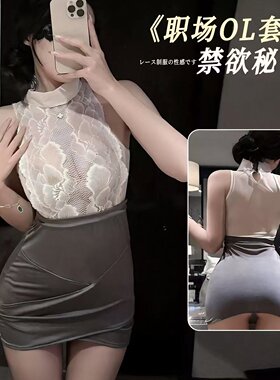 性感情趣内衣秘书装女制服诱惑纯欲风蕾丝睡衣镂空包臂裙套装