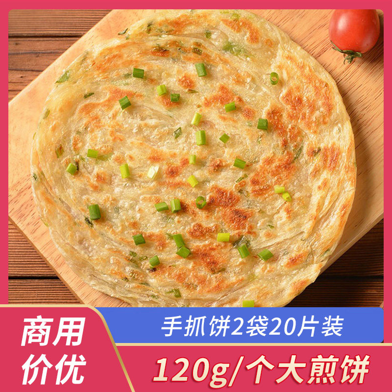 手抓饼特色小吃价格 手抓饼特色小吃图片 星期三