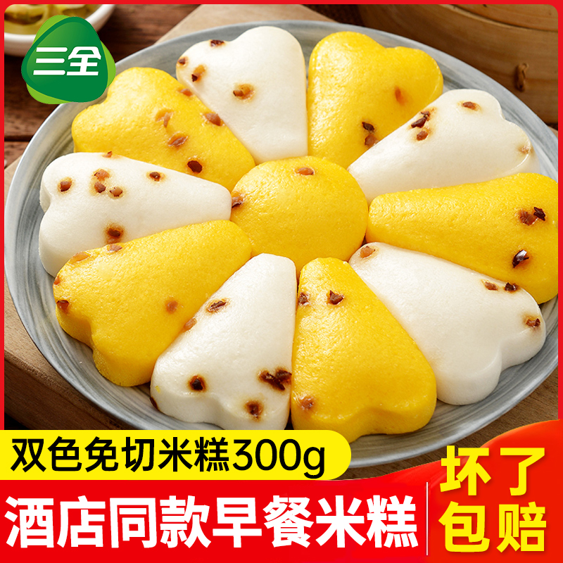 三全免切发糕红枣南瓜糕儿童