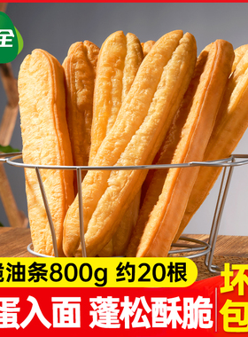 三全放心油条无明矾儿童学生早餐冷冻半成品家用空气炸锅油炸小吃