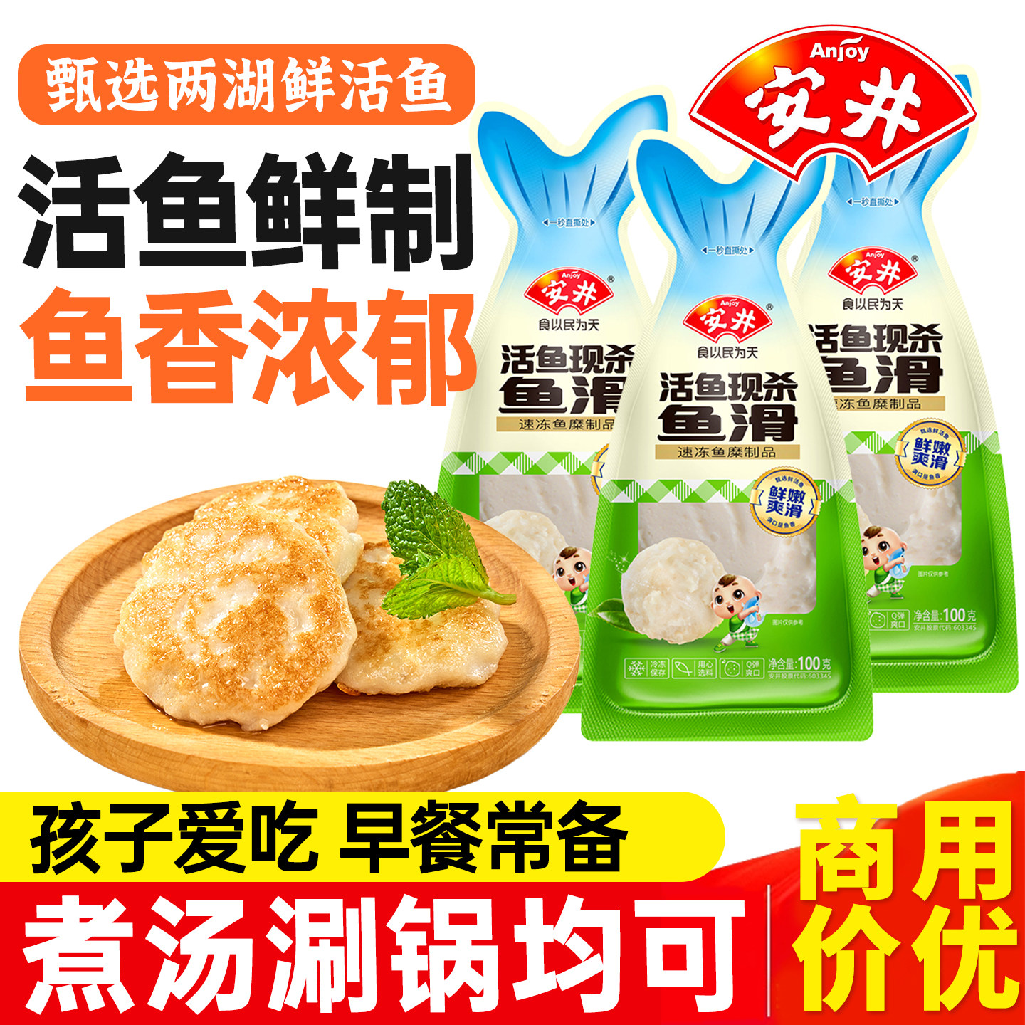 安井鱼滑虾滑大虾仁虾丸虾球虾饼虾肉涮火锅食材食品100g冷冻预制图片
