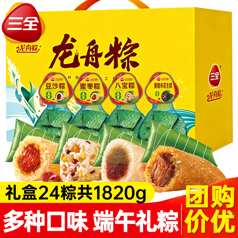 新货】三全粽子甜粽蜜枣粽豆沙粽八宝粽冷冻肉粽龙舟粽手工粽早餐