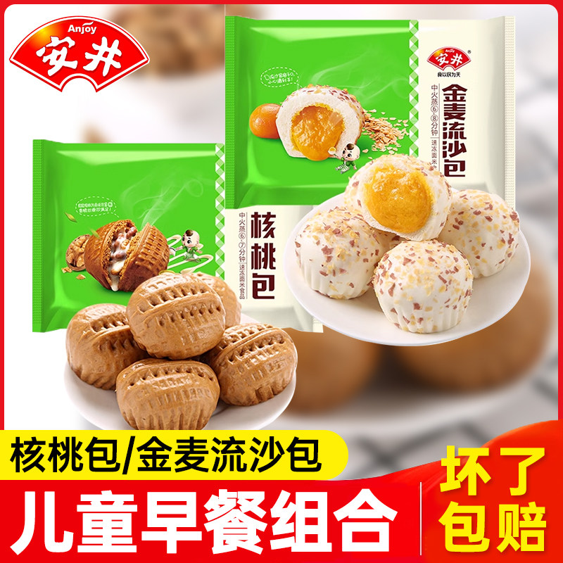 安井流沙包子咸蛋黄爆汁手工速冻