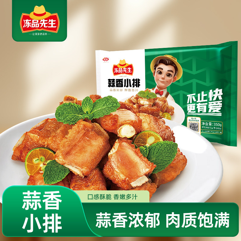 安井蒜香小排350g/袋油炸猪排腌制肋排半成品速食快手菜家用小吃,水产肉类/新鲜蔬果/熟食,包装速食菜/预制菜,淘宝优惠券,粉丝福利购,淘宝优惠卷