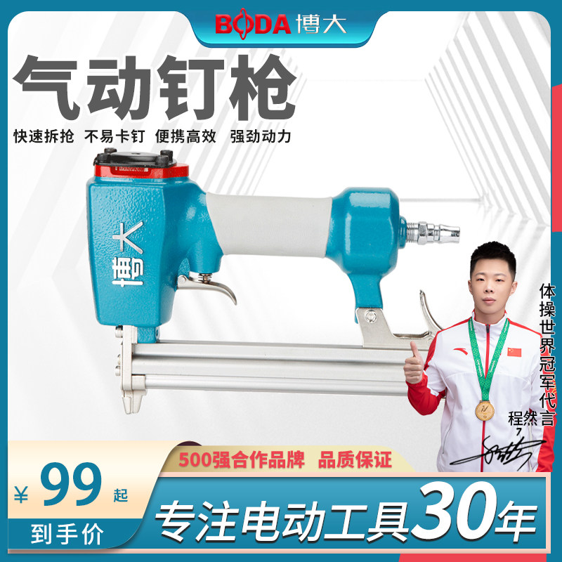 博大气动直钉枪木工ST64钢气钉枪打钉枪F30气钉枪木工工具码钉枪_虎窝淘