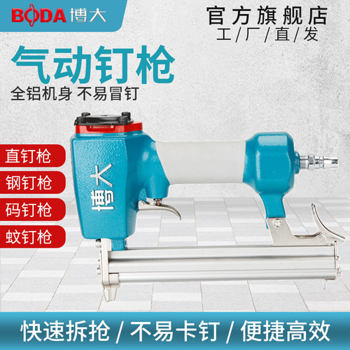 木工气动直钉枪打钉枪博大