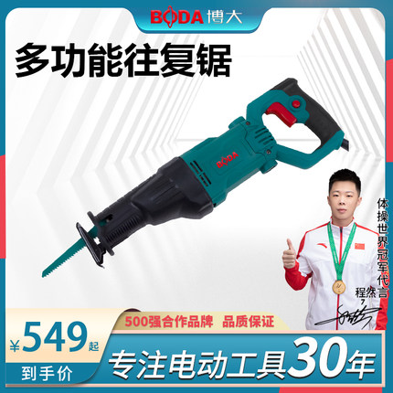 博大往复锯电动锯子马刀锯大功率切割锯手持多功能家用小型电锯子