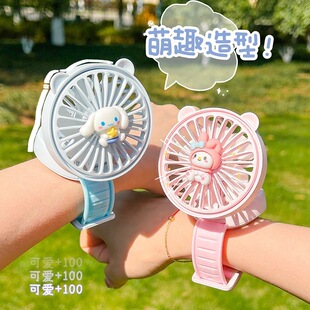 静音风扇礼品 三丽鸥玉桂狗手表风扇随身可爱usb可充电手环式