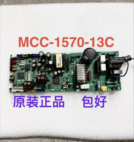 东芝中央空调内机主板MMU-AP0564HY-C控制电脑板MCC-1570-13C